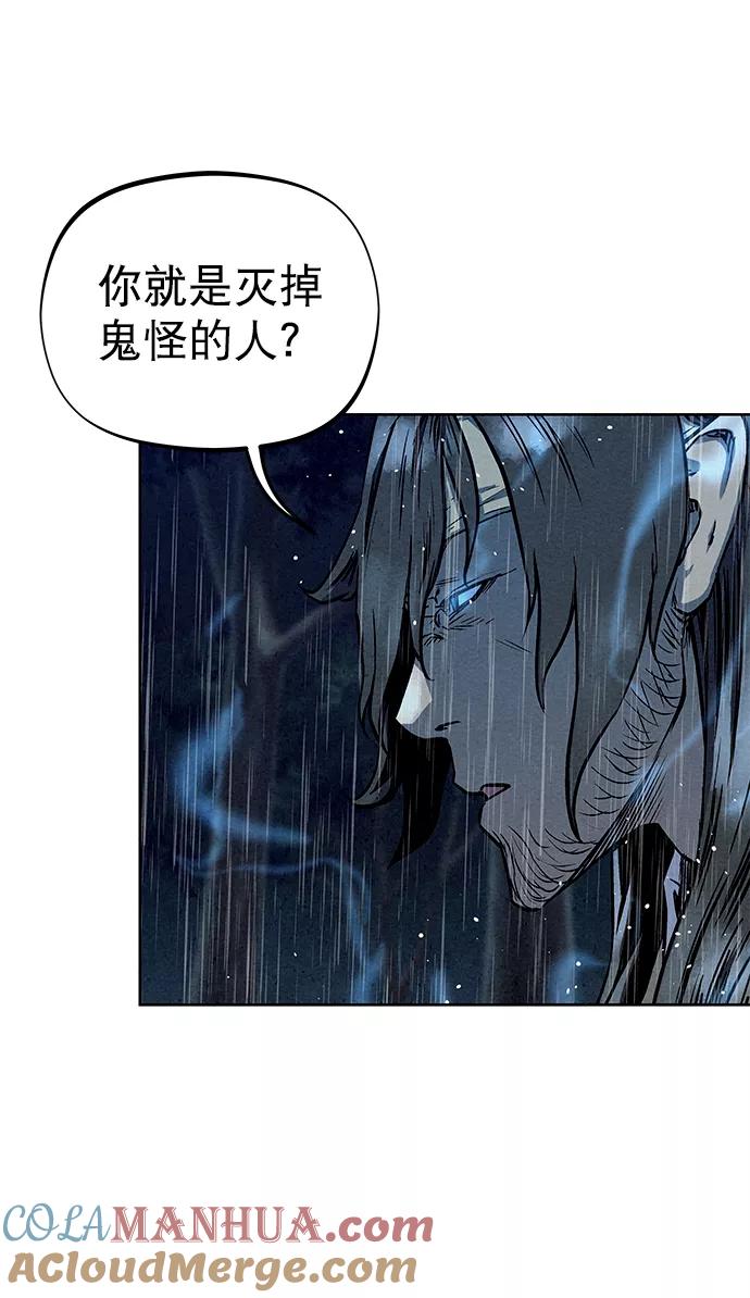 《猎神者》第73话 第70页