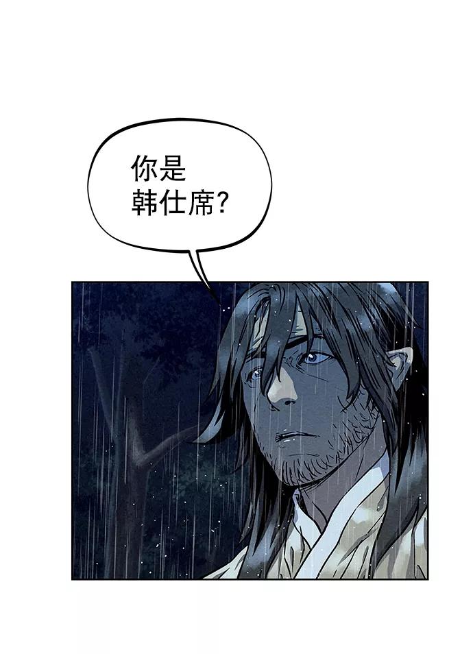 《猎神者》第73话 第62页