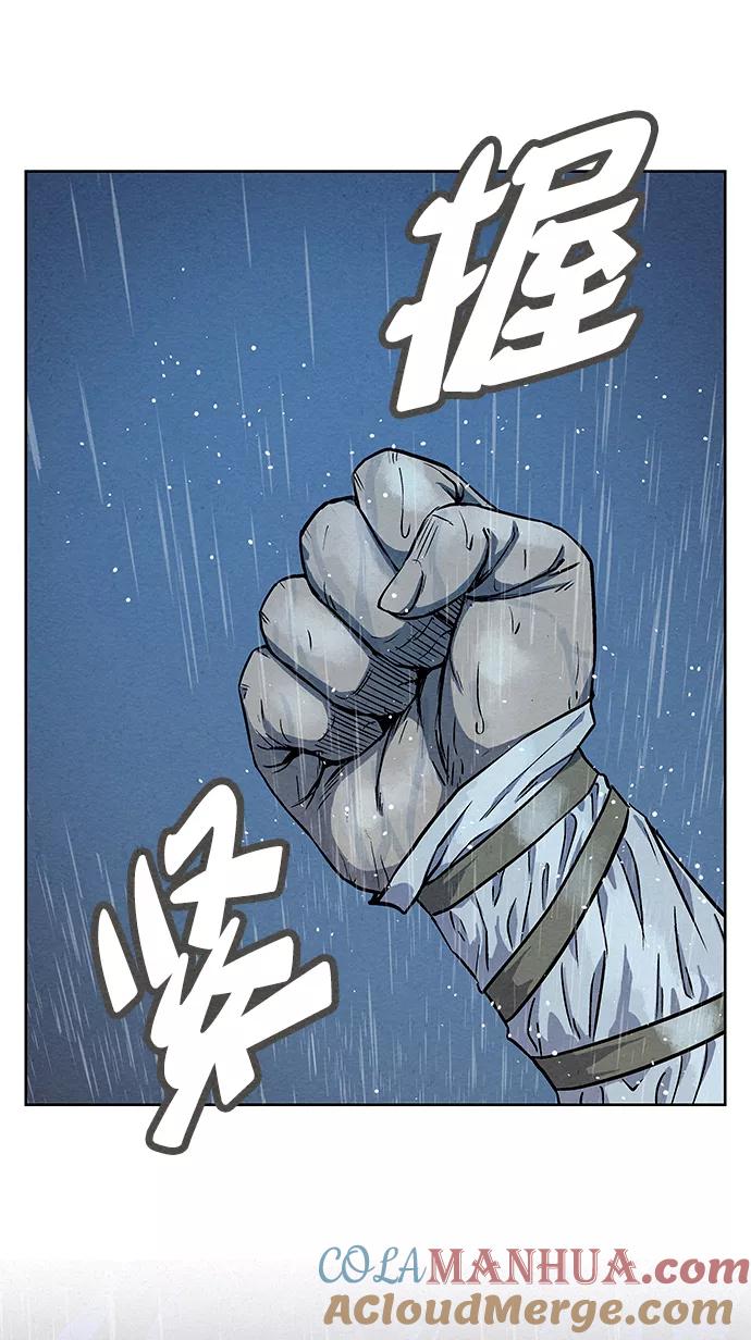 《猎神者》第73话 第34页
