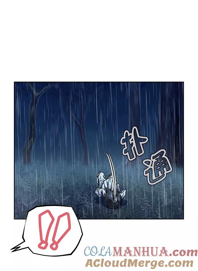 《猎神者》第73话 第16页