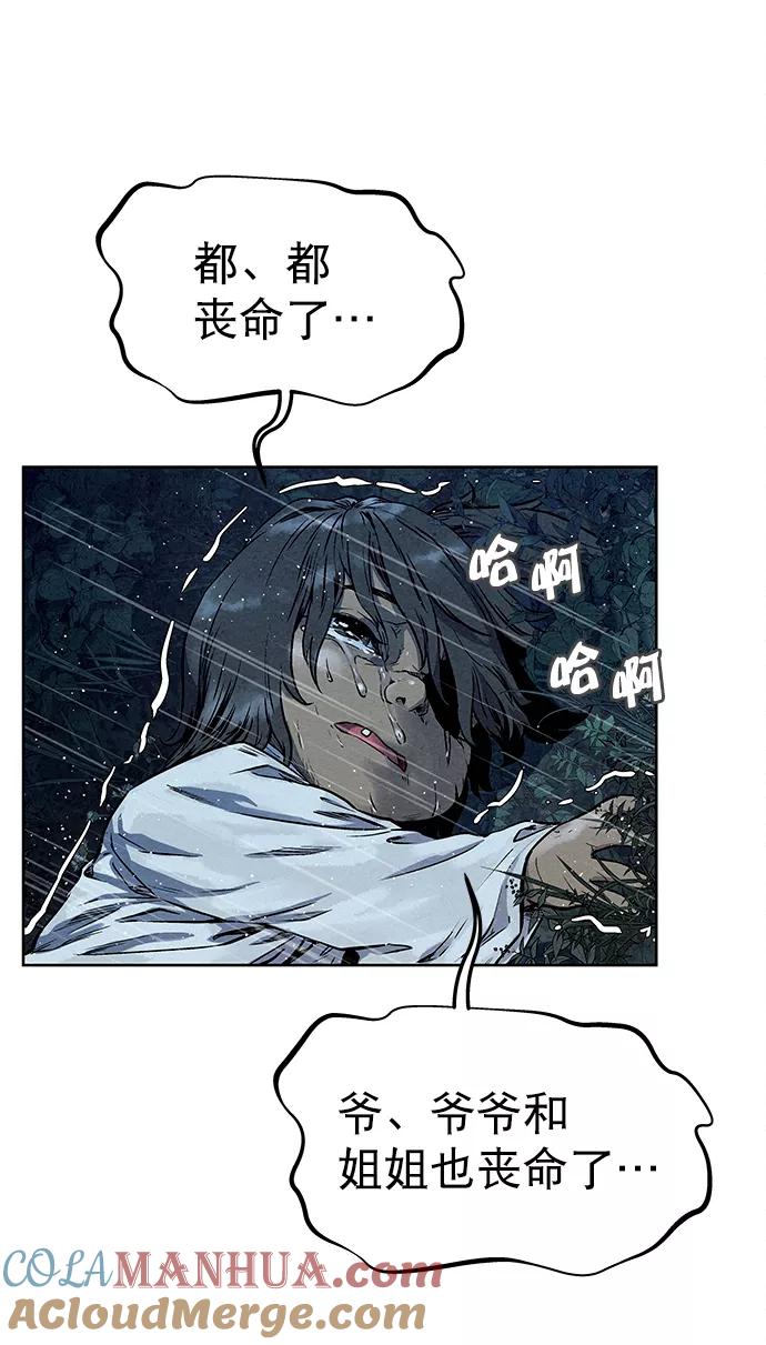 《猎神者》第73话 第19页