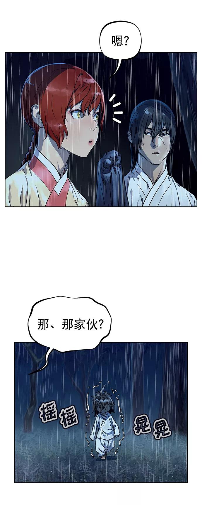 《猎神者》第73话 第15页
