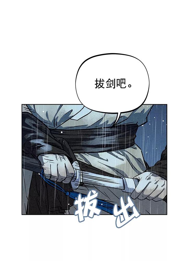 《猎神者》第73话 第78页