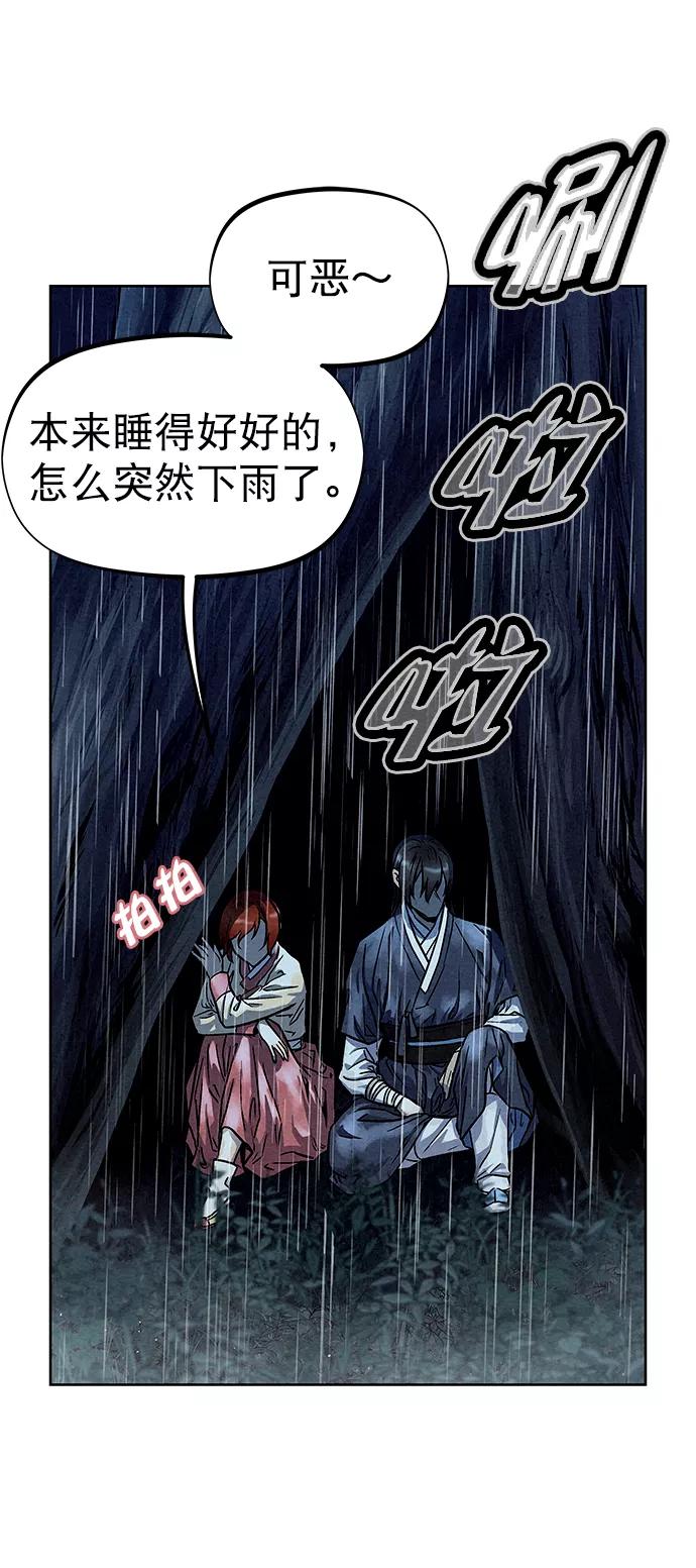 《猎神者》第73话 第6页