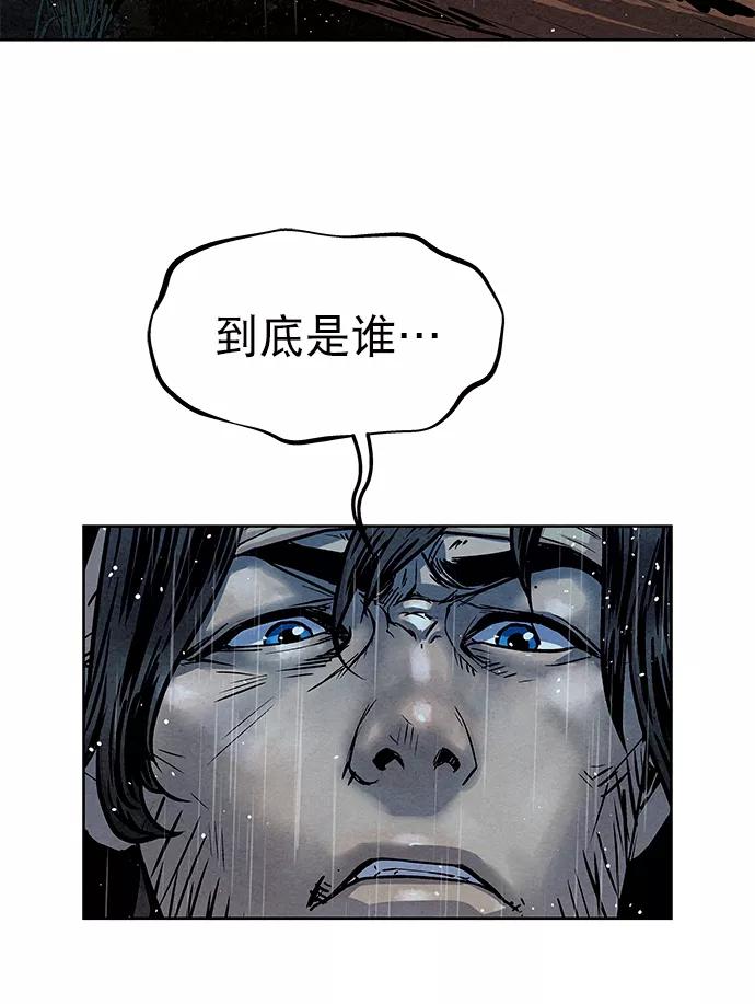 《猎神者》第73话 第51页