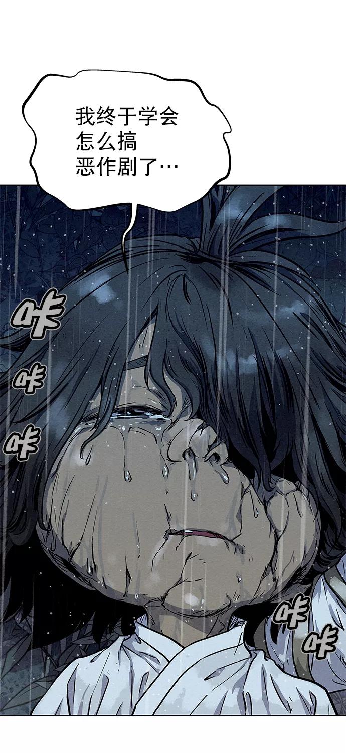 《猎神者》第73话 第23页