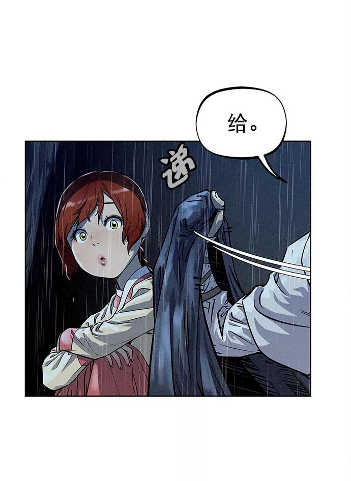 《猎神者》第73话 第11页