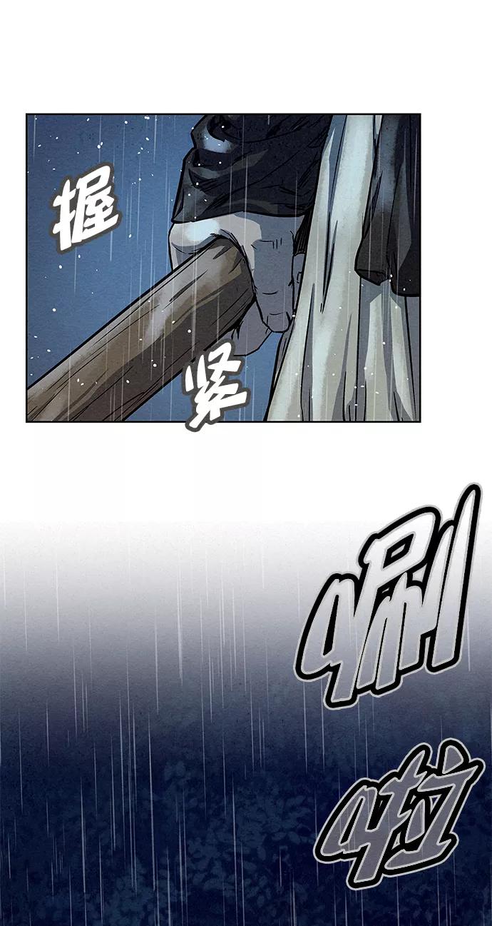 《猎神者》第73话 第54页