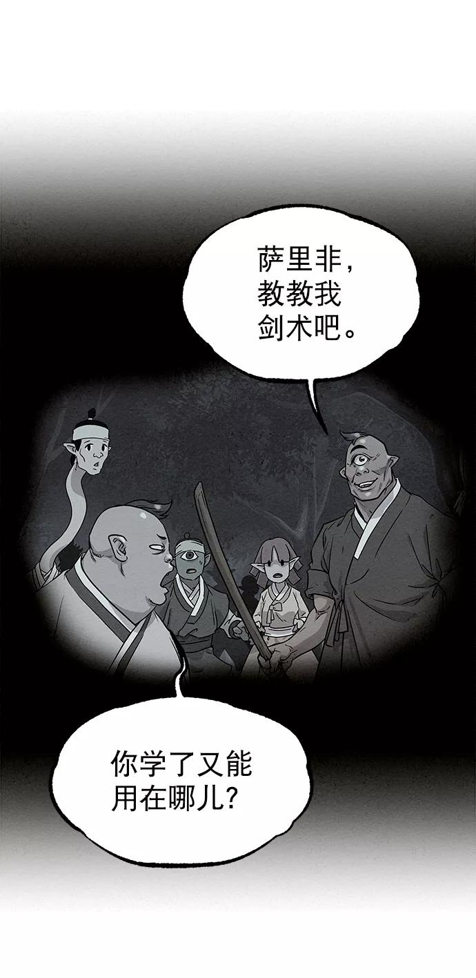 《猎神者》第73话 第47页