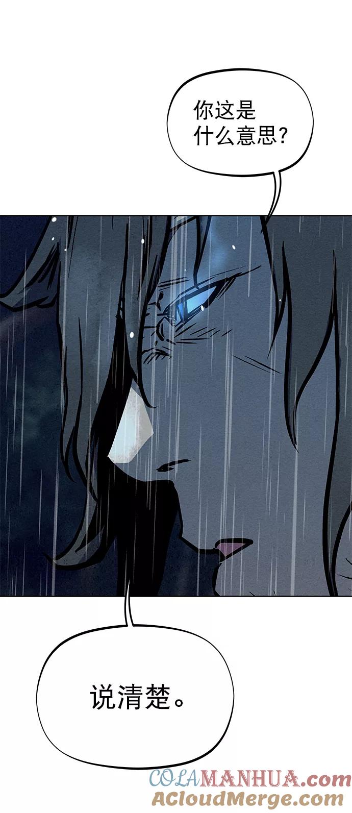 《猎神者》第73话 第73页