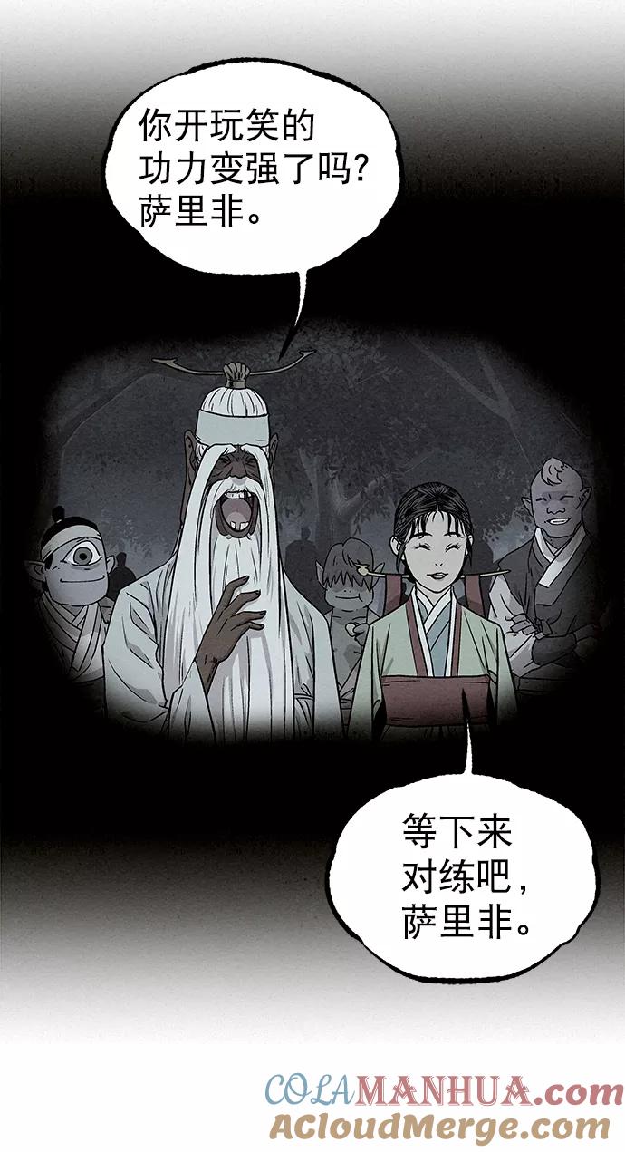 《猎神者》第73话 第49页