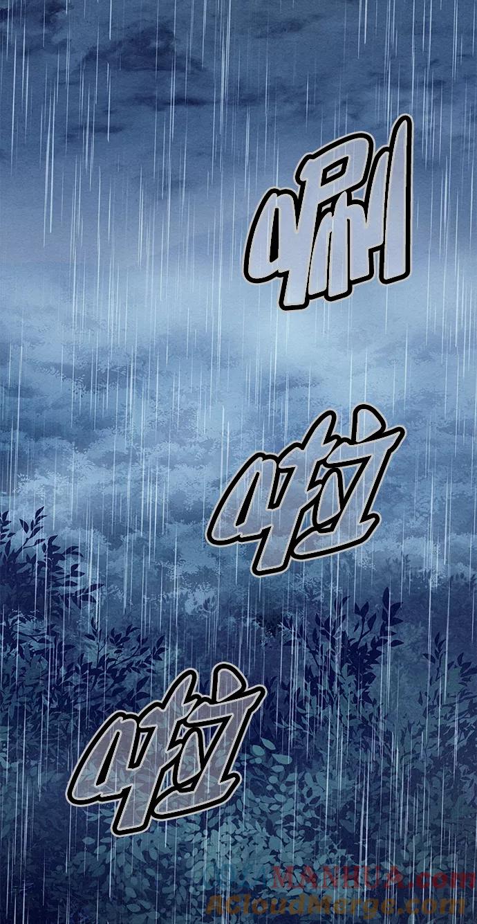 《猎神者》第73话 第4页