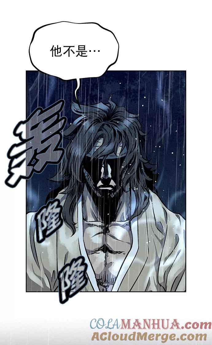 《猎神者》第73话 第67页