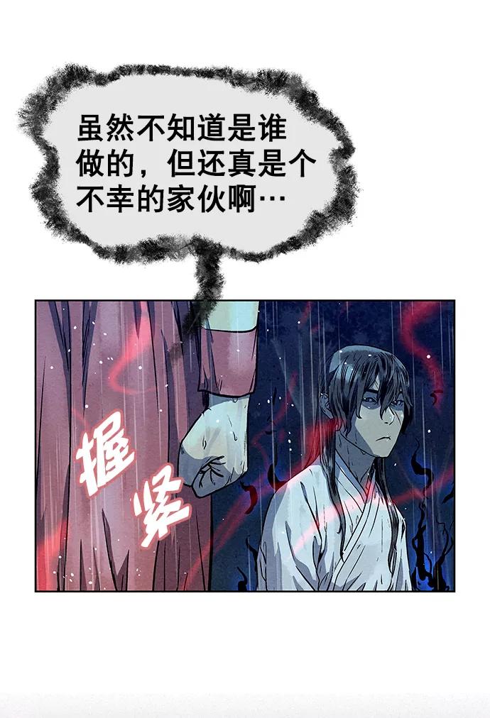 《猎神者》第73话 第27页