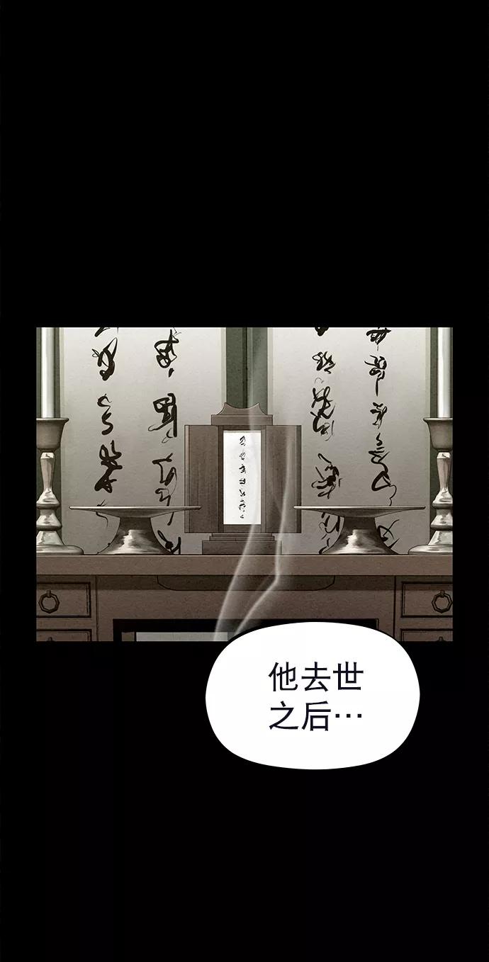 《猎神者》第74话 第30页