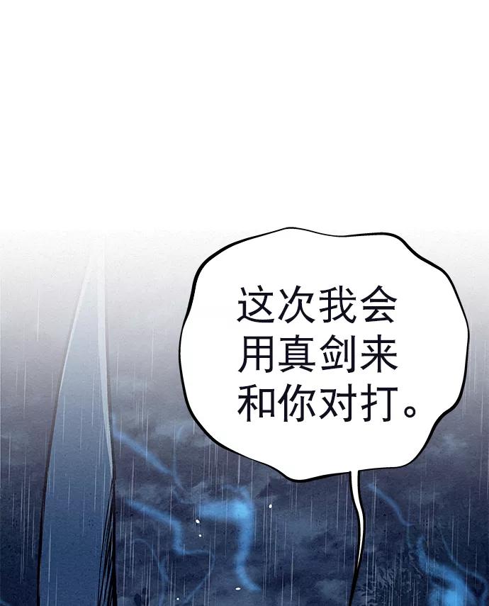 《猎神者》第74话 第6页