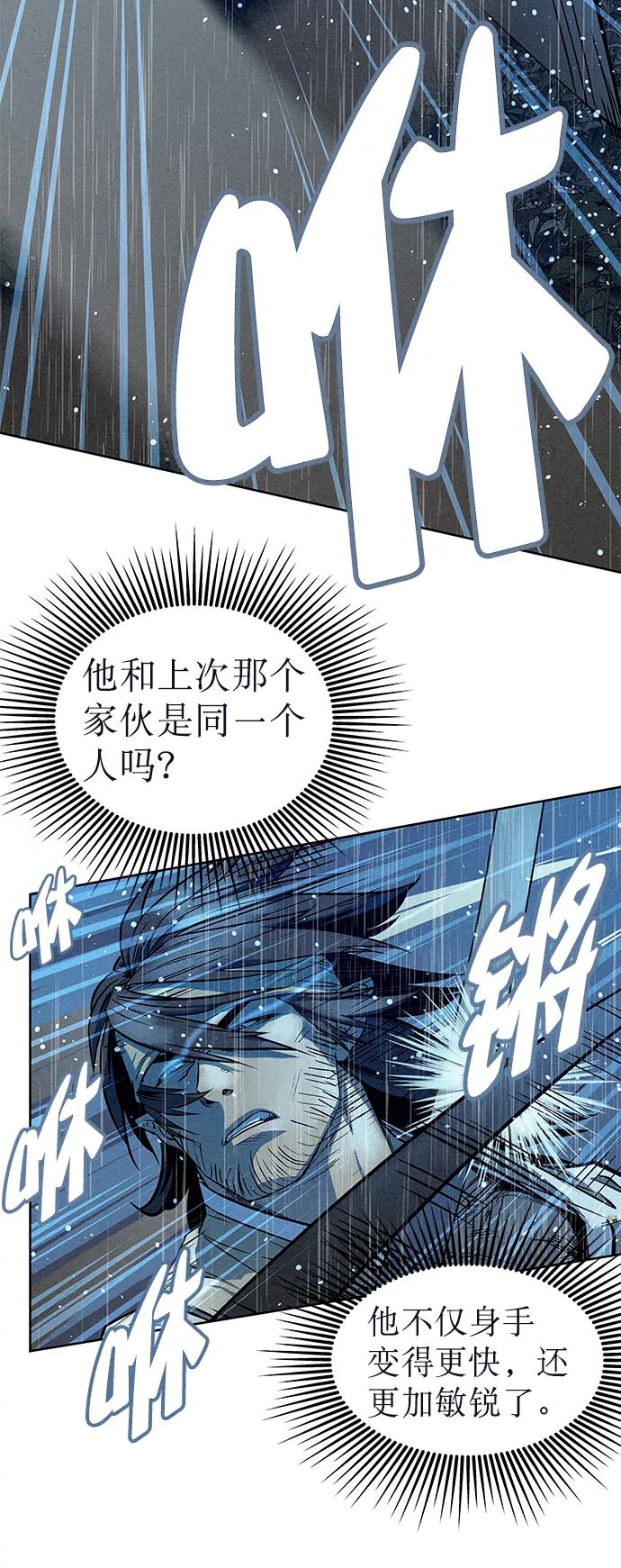 《猎神者》第74话 第65页