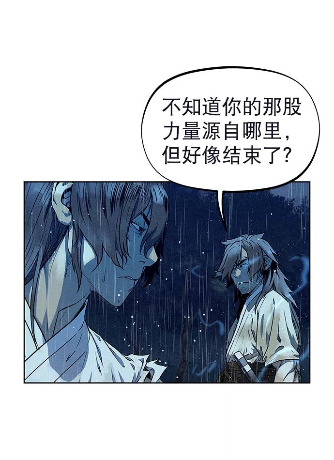 《猎神者》第74话 第56页