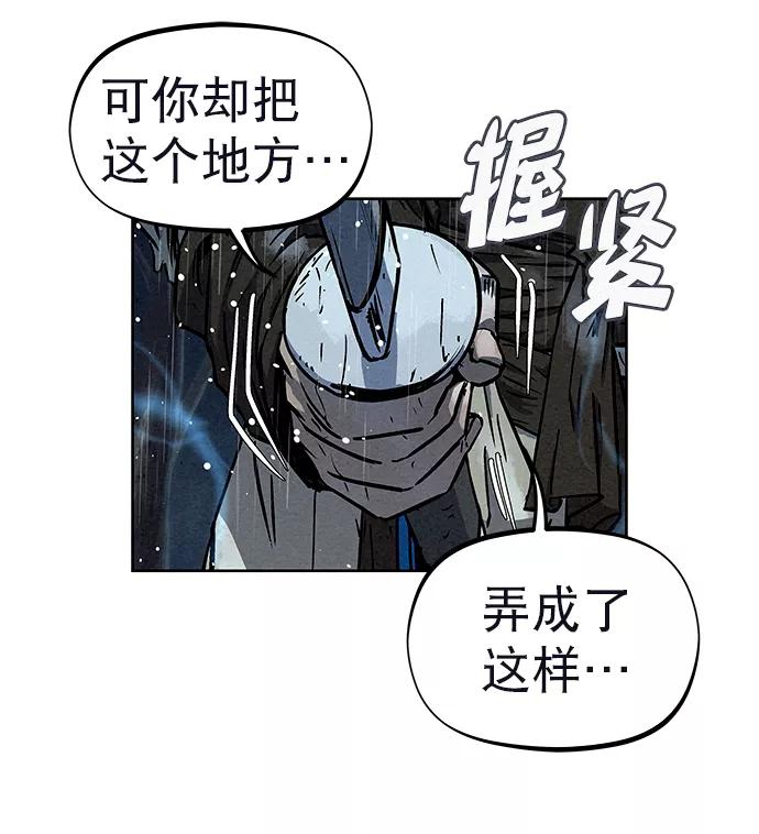 《猎神者》第74话 第35页