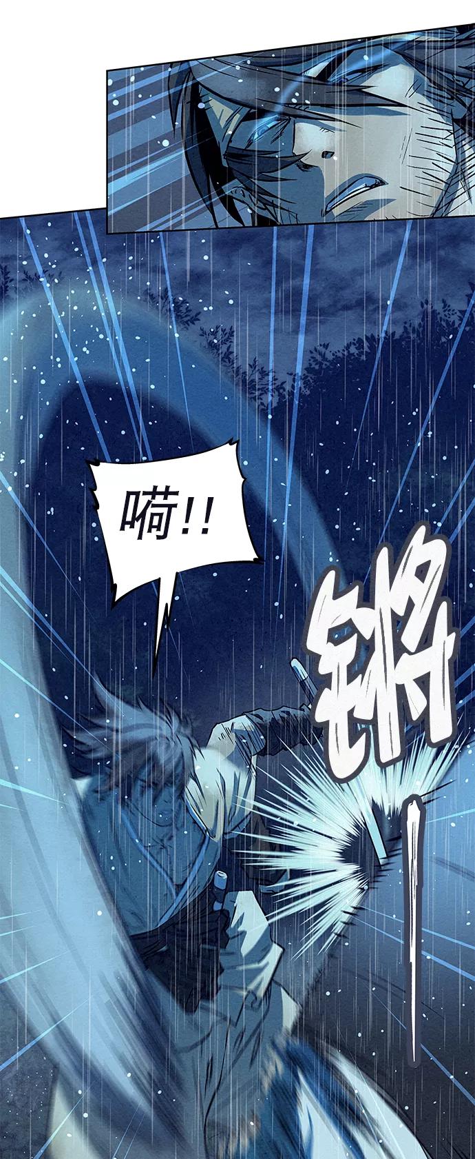 《猎神者》第74话 第66页
