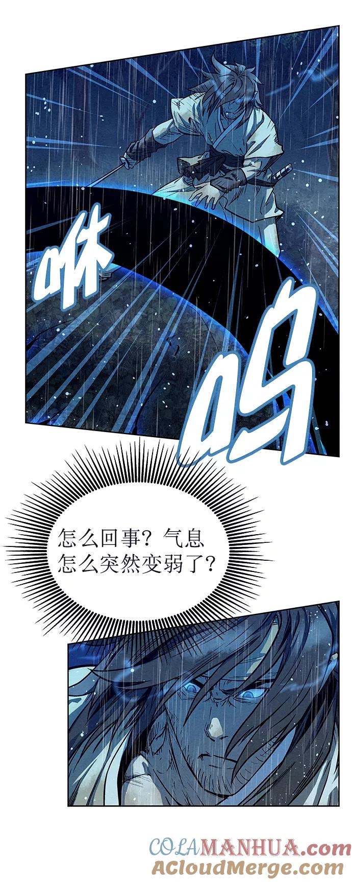 《猎神者》第74话 第49页