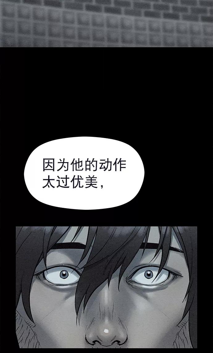 《猎神者》第74话 第17页