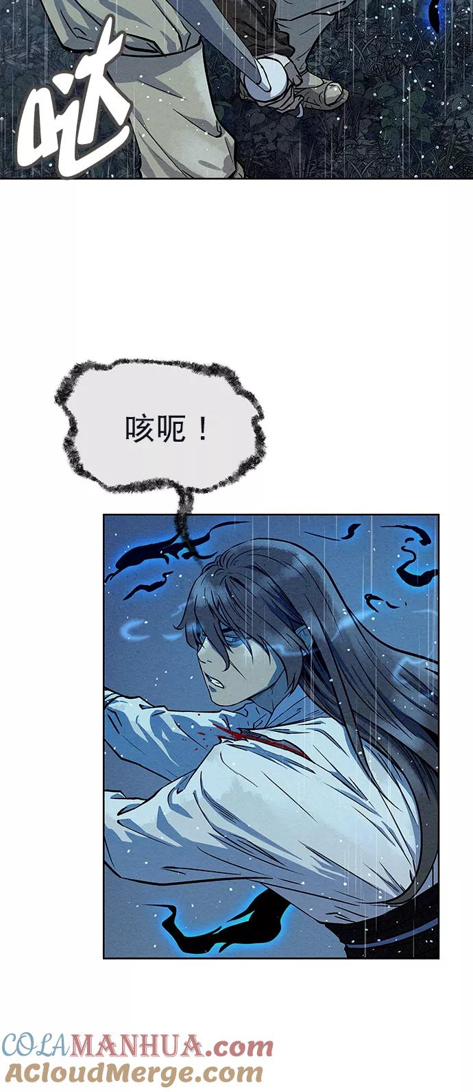 《猎神者》第74话 第55页