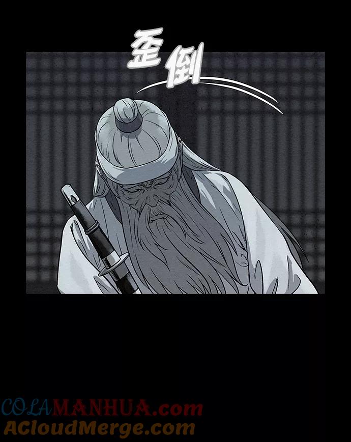 《猎神者》第74话 第25页