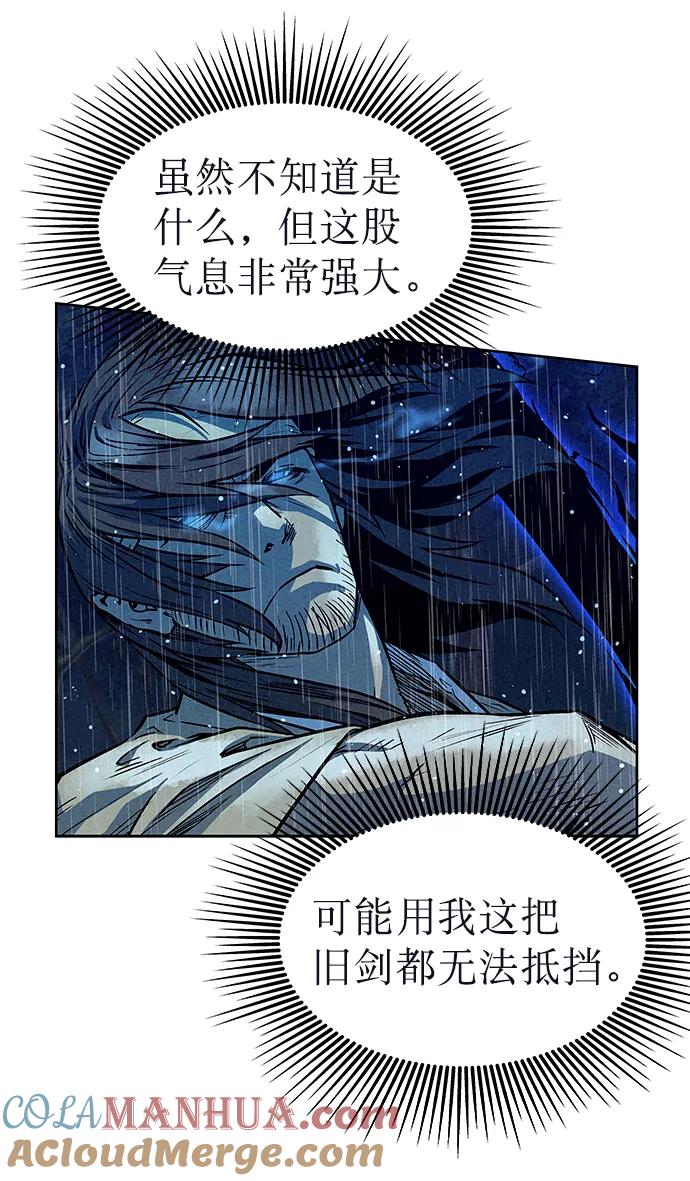 《猎神者》第74话 第43页