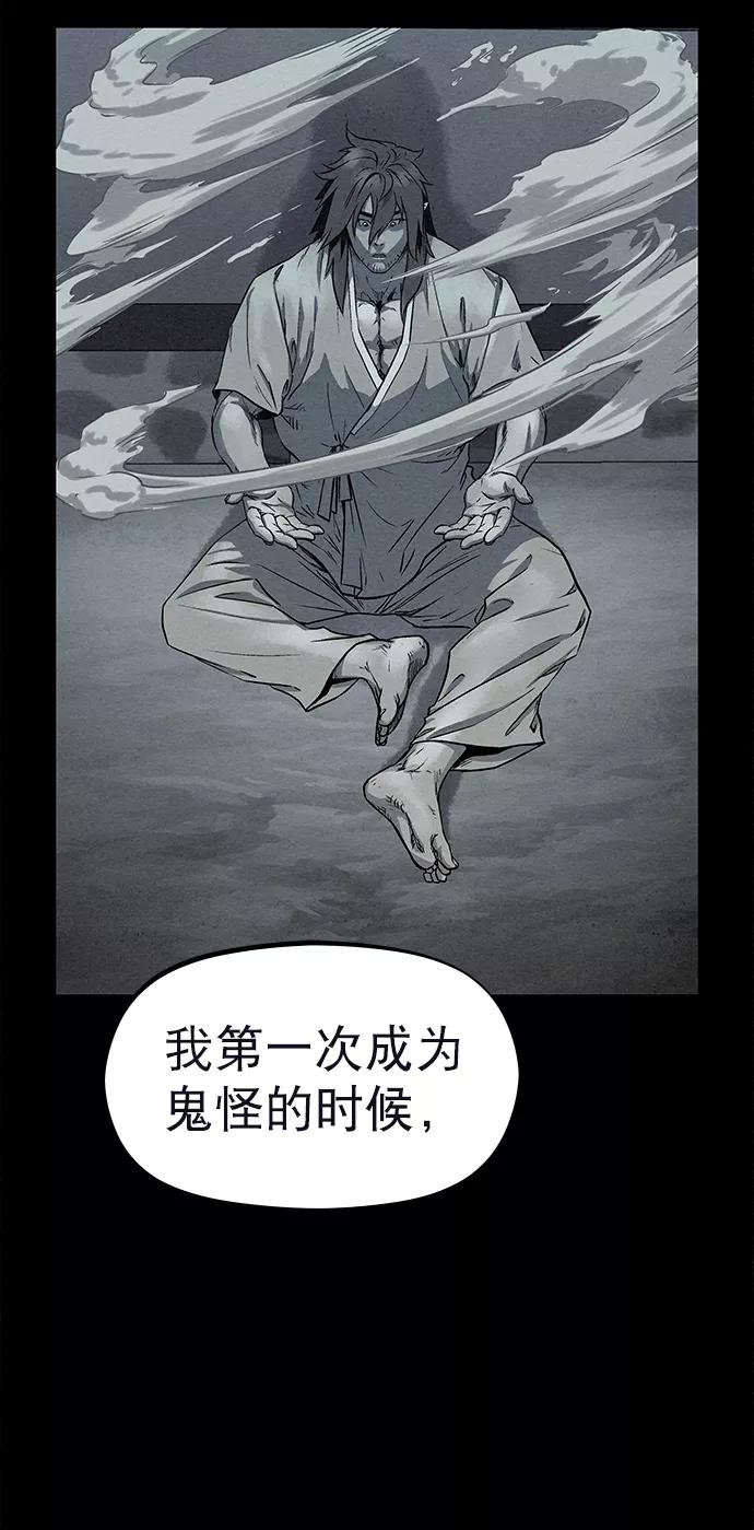 《猎神者》第74话 第12页
