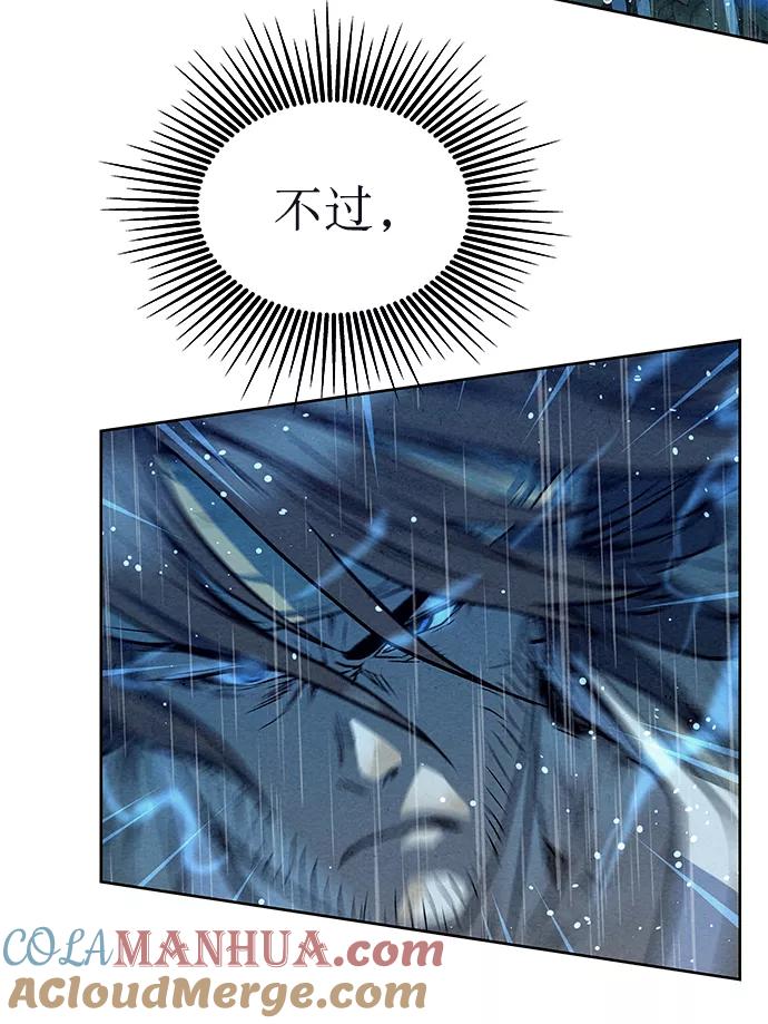 《猎神者》第74话 第46页