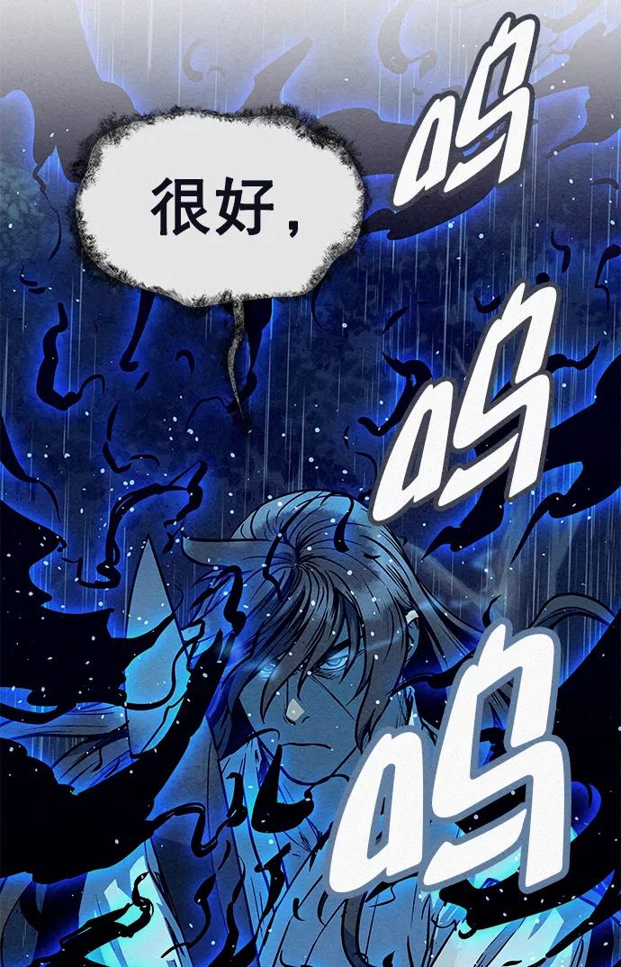 《猎神者》第74话 第38页