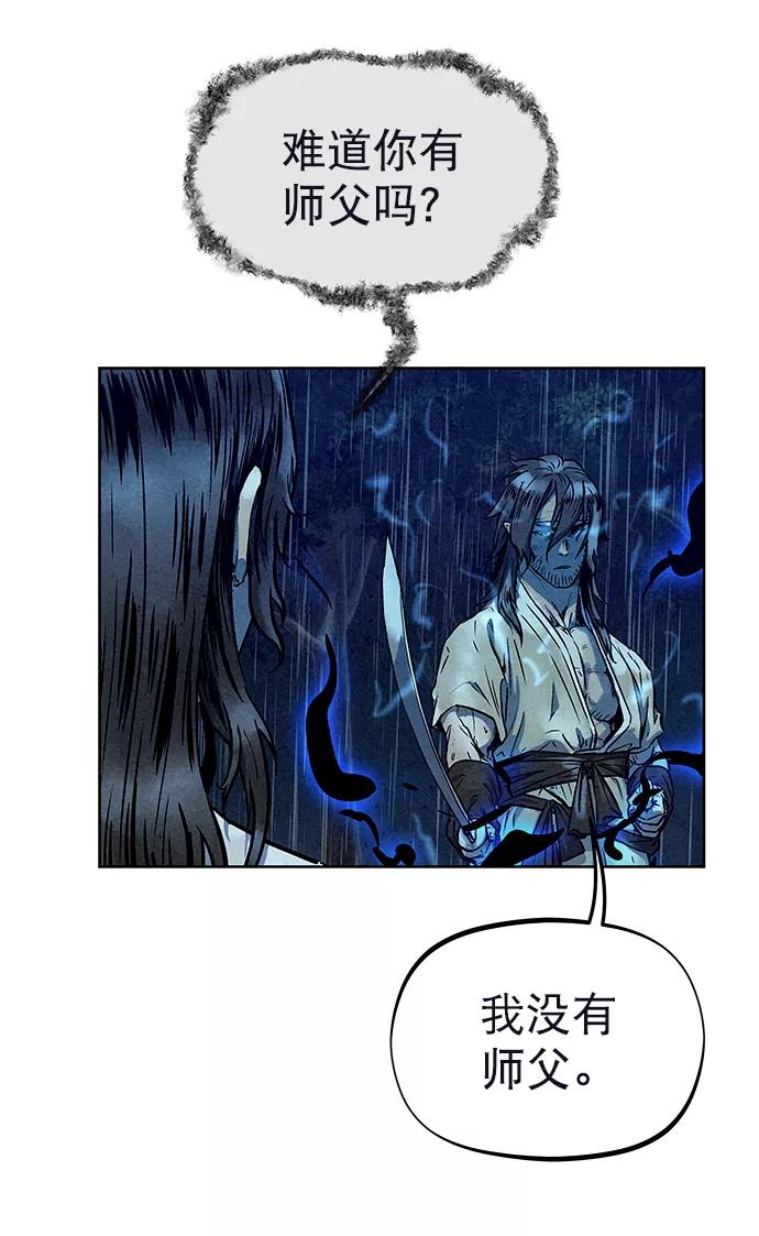 《猎神者》第74话 第9页