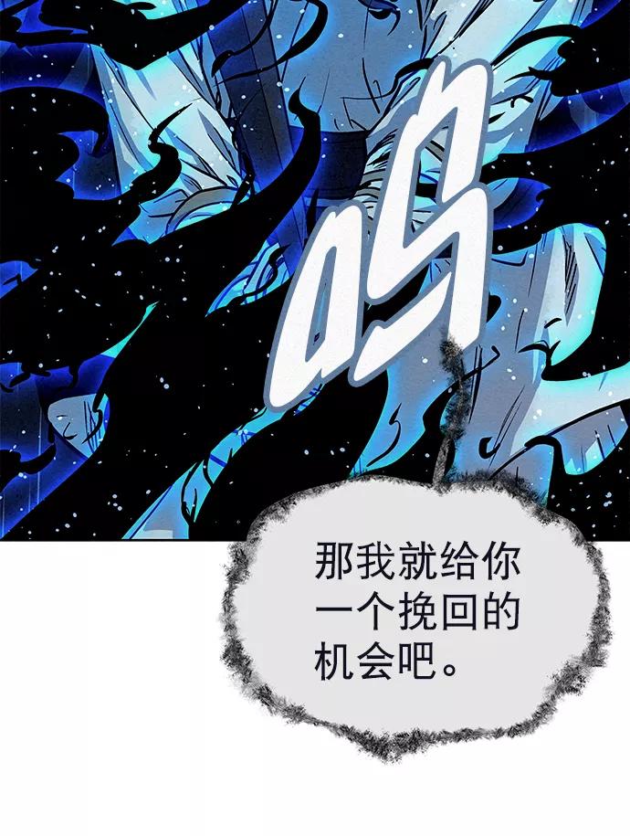 《猎神者》第74话 第39页