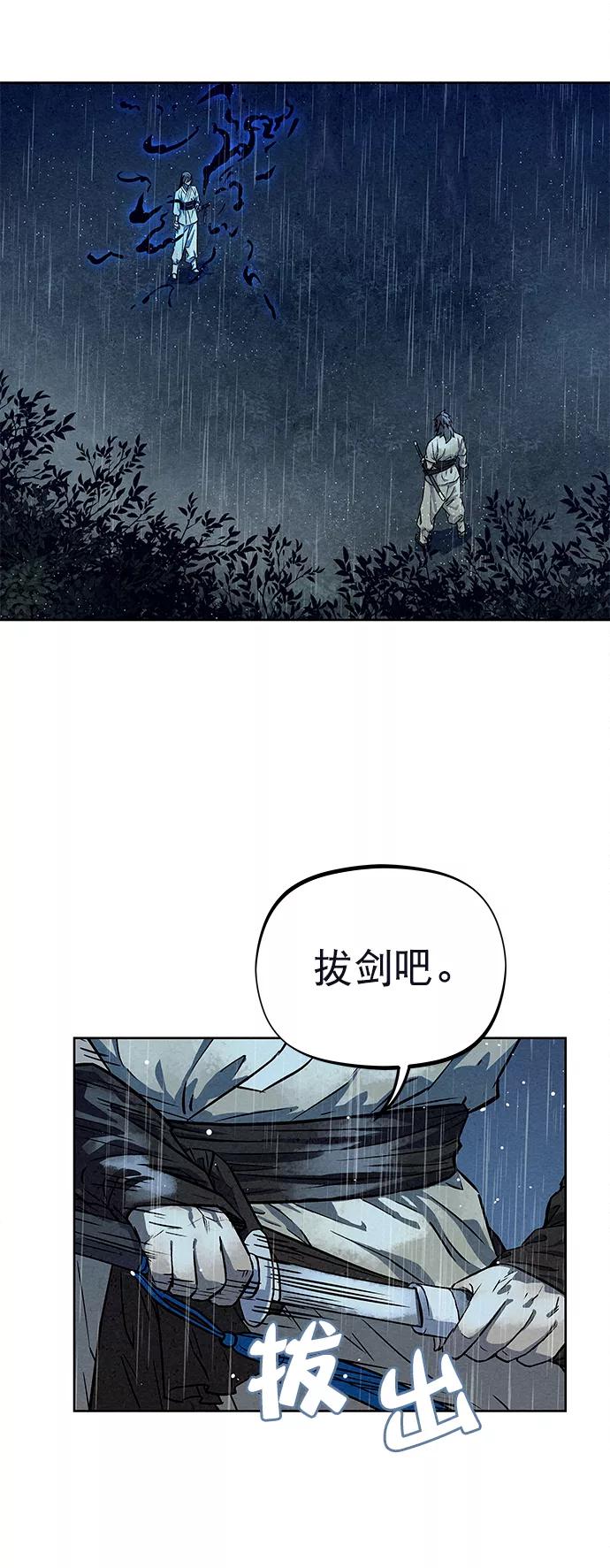 《猎神者》第74话 第5页