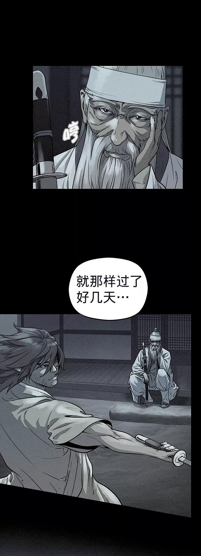 《猎神者》第74话 第20页