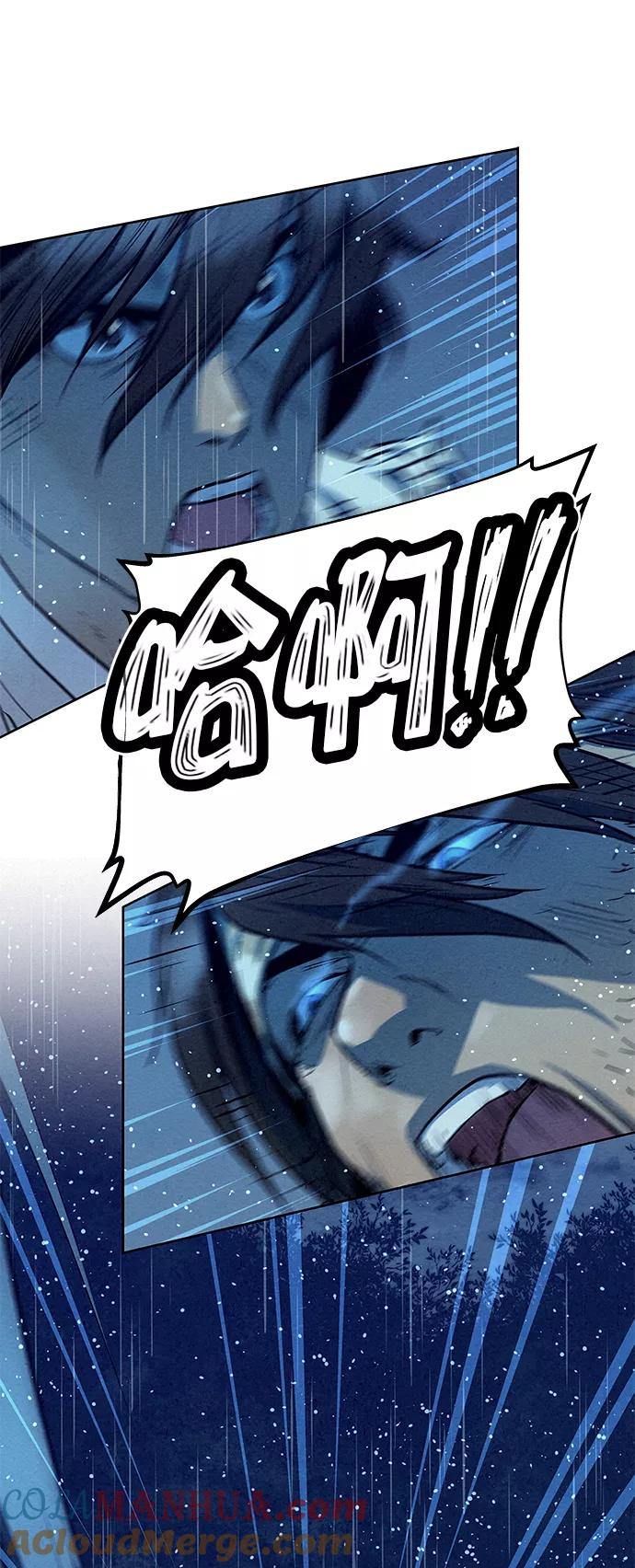 《猎神者》第74话 第70页