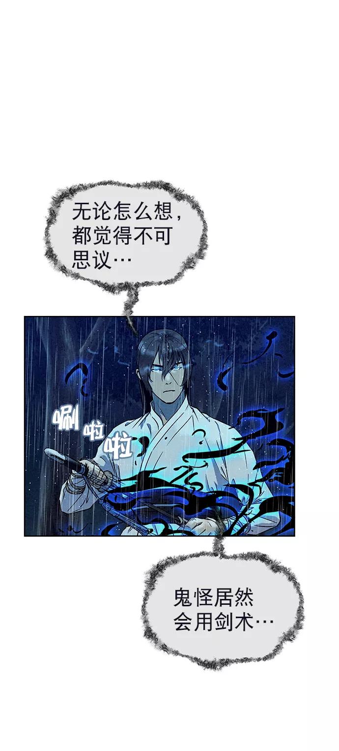 《猎神者》第74话 第8页