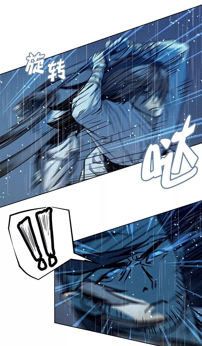 《猎神者》第74话 第62页