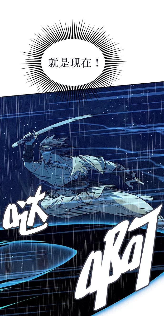《猎神者》第74话 第50页