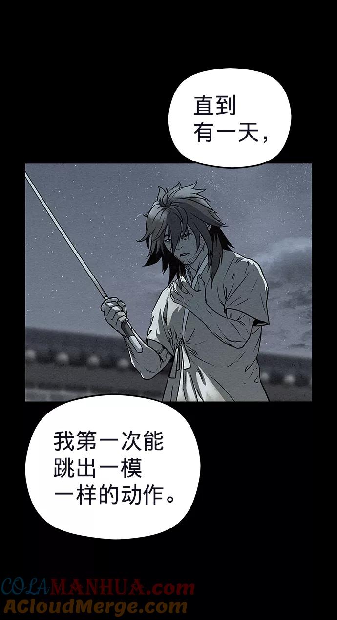 《猎神者》第74话 第22页