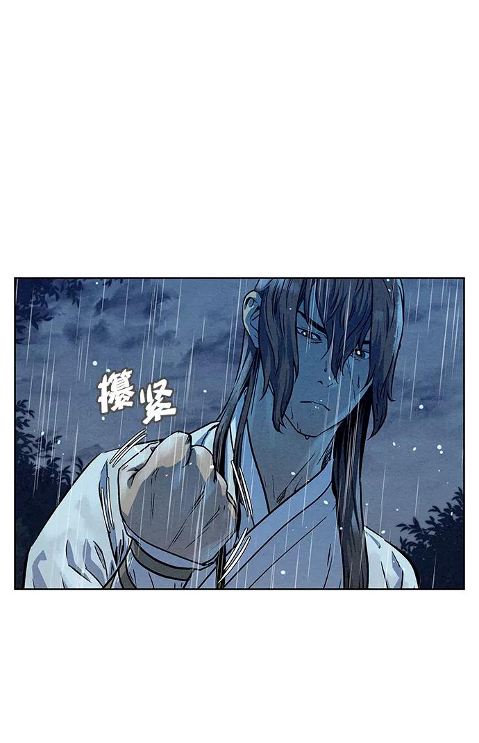 《猎神者》第75话 第32页