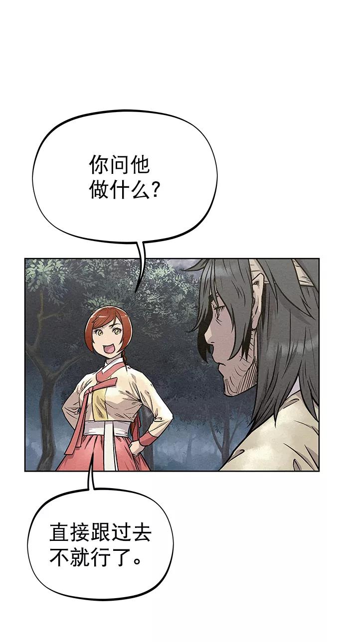 《猎神者》第75话 第62页