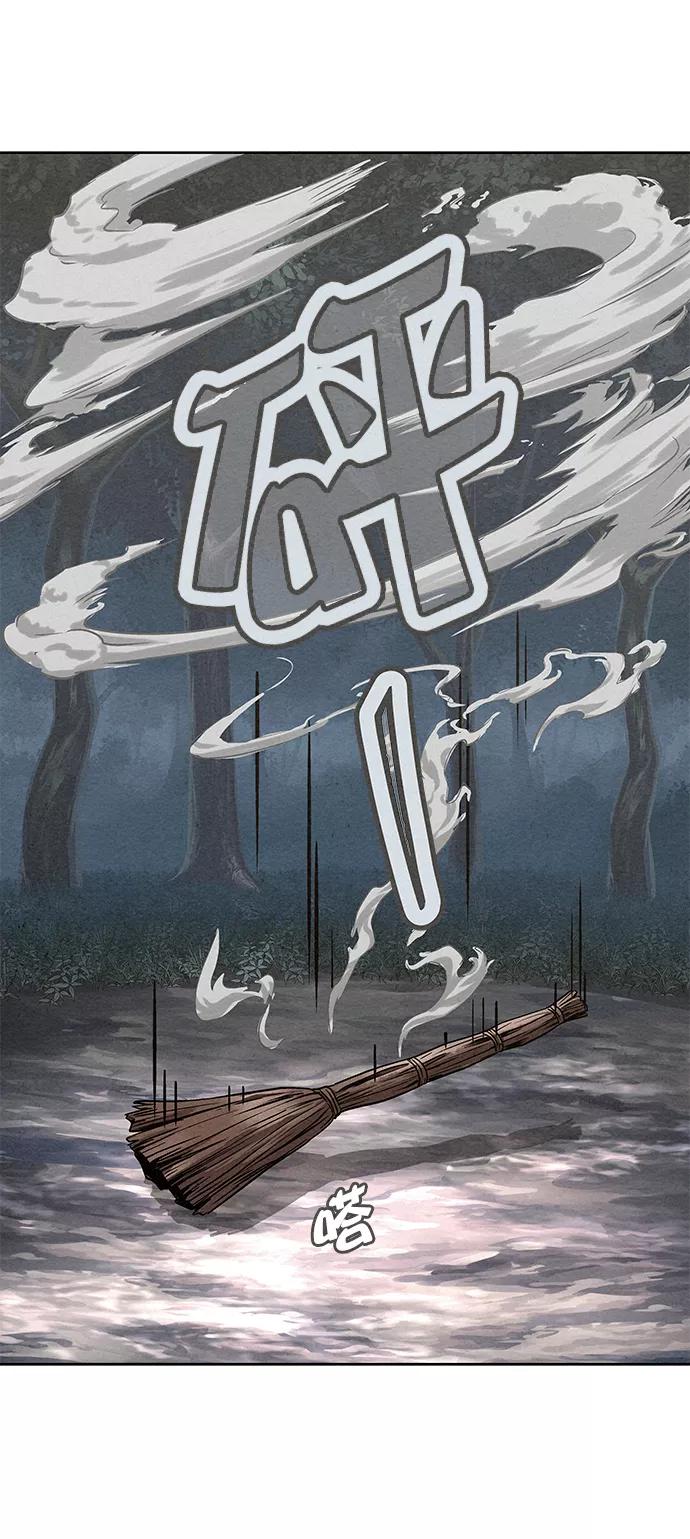 《猎神者》第75话 第65页