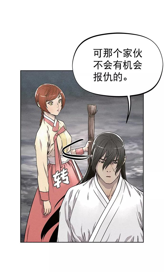 《猎神者》第75话 第68页