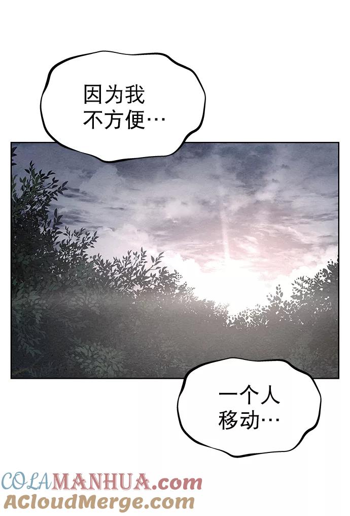 《猎神者》第75话 第64页