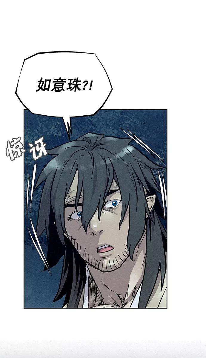 《猎神者》第75话 第42页