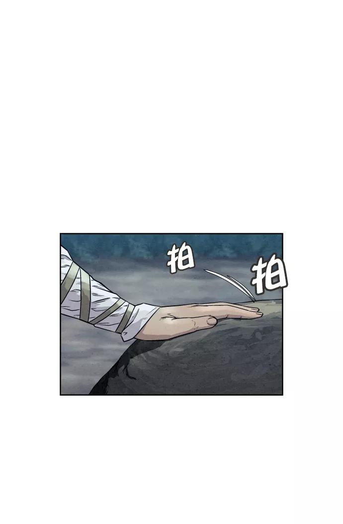 《猎神者》第75话 第57页