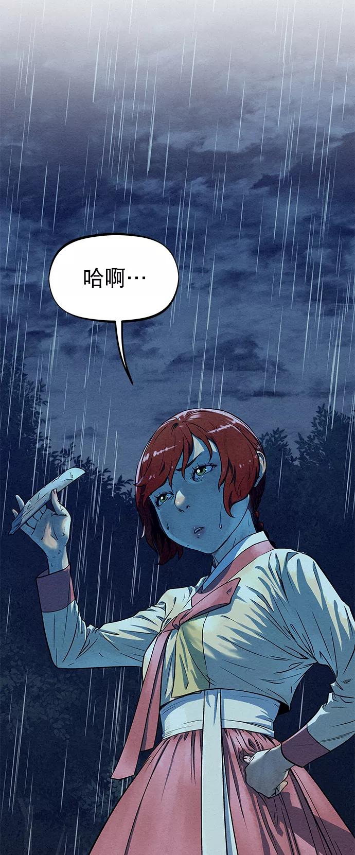 《猎神者》第75话 第9页