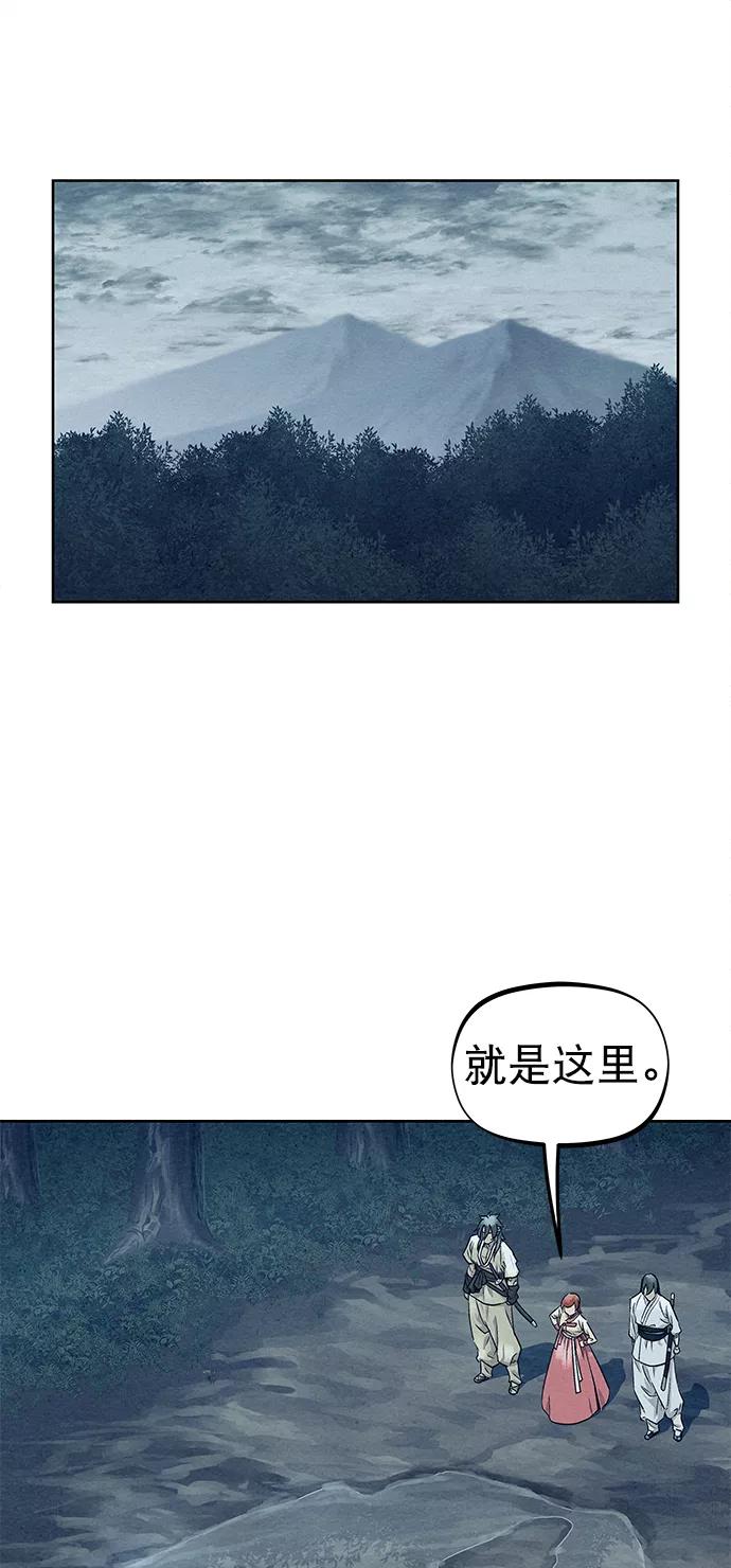 《猎神者》第75话 第36页